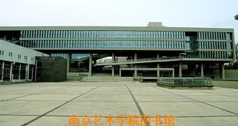 南京艺术学院图书馆