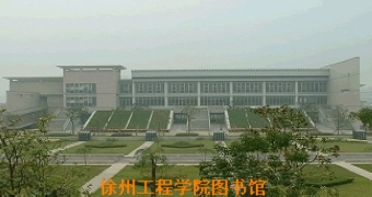 徐州工程学院图书馆