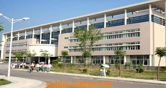 徐州医学院图书馆